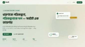 Uddyogi screenshot 1
